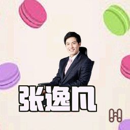 张逸凡